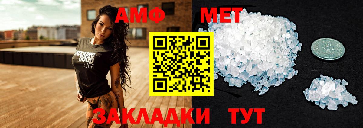 Полысаево  Амфетамин VHQ  Амфетамин  Вход с VPN 