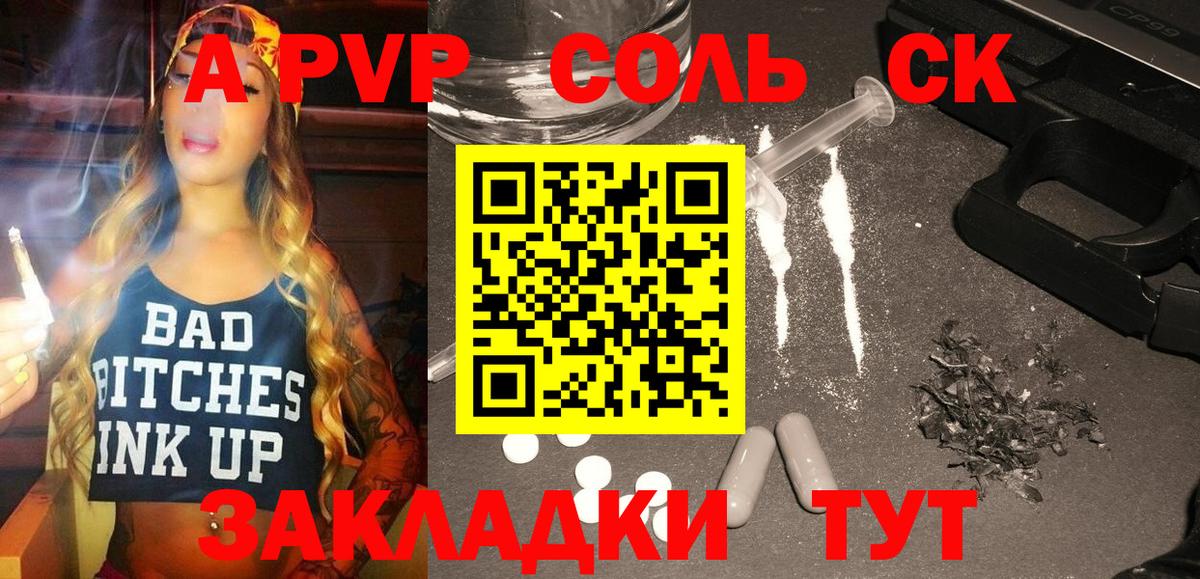 Полысаево  А ПВП  Alfa_PVP VHQ  Вход с VPN  Alfa_PVP СК КРИС  Alpha PVP мука 