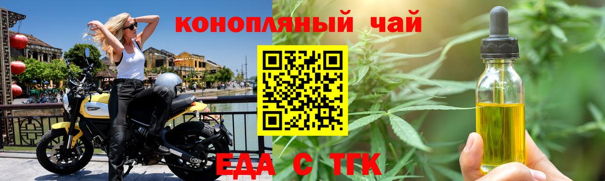 Полысаево  Печенье с ТГК марихуана  Вход с VPN 