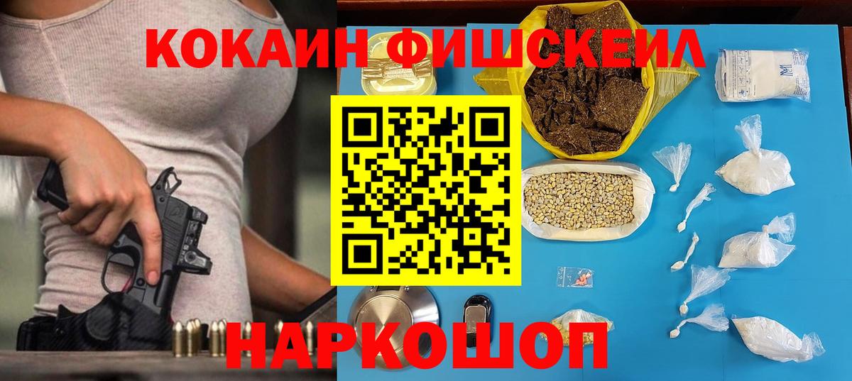 Cocaine 99%  Кокаин 97%  Вход с VPN  Полысаево 