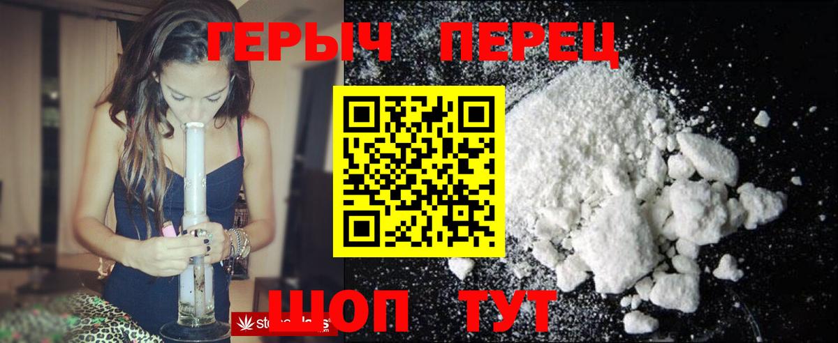 ГЕРОИН хмурый  Героин  Полысаево  Вход с VPN 