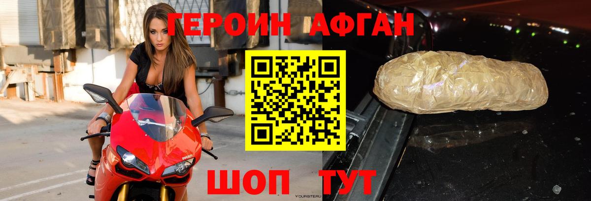 ГЕРОИН герыч Полысаево