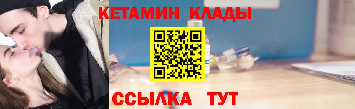 КЕТАМИН ketamine Полысаево