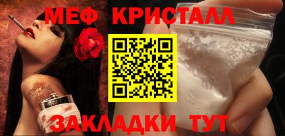 меф VHQ Северобайкальск