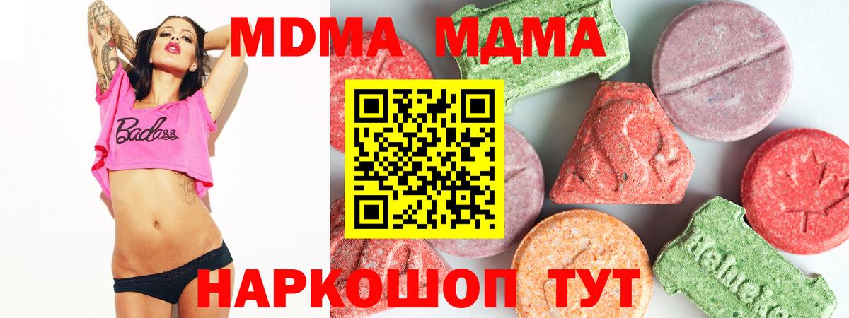 МДМА VHQ  Вход с VPN  Полысаево 