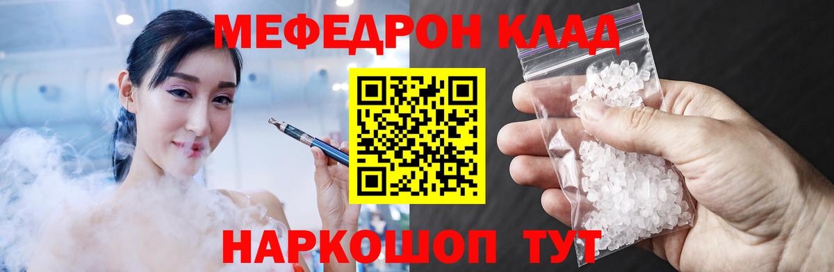 Полысаево    ссылки  Вход с VPN  МЕФ 4 MMC  Мефедрон 
