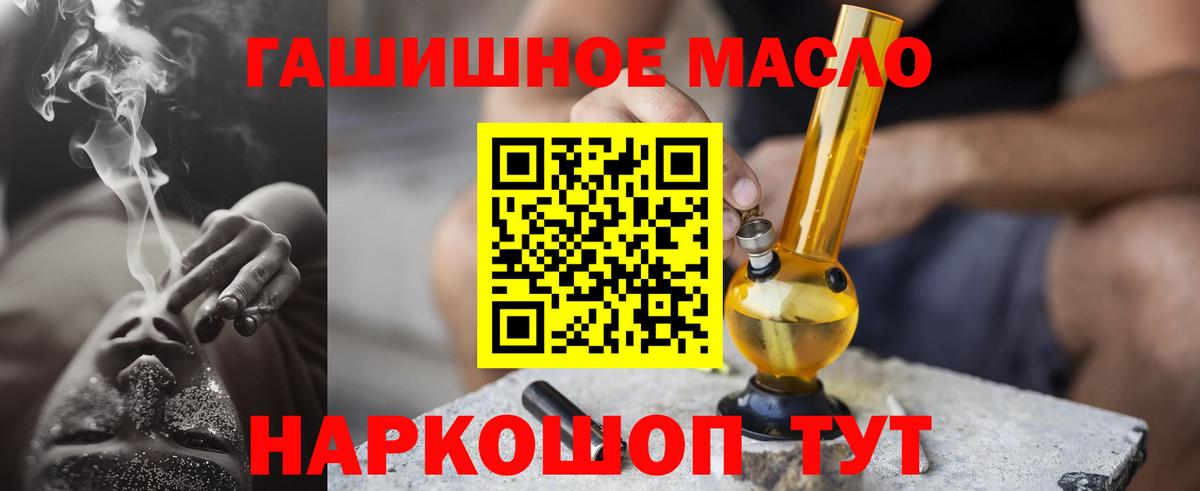 ТГК концентрат  Вход с VPN  наркотики  Дистиллят ТГК Wax  Полысаево 